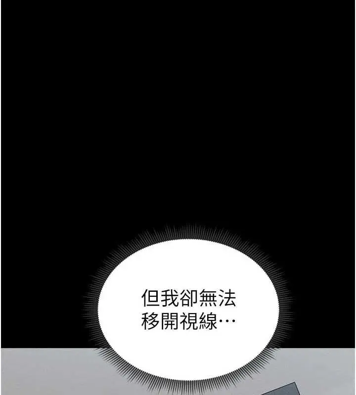 漫画《太妹攻略指南》第18话第129张图