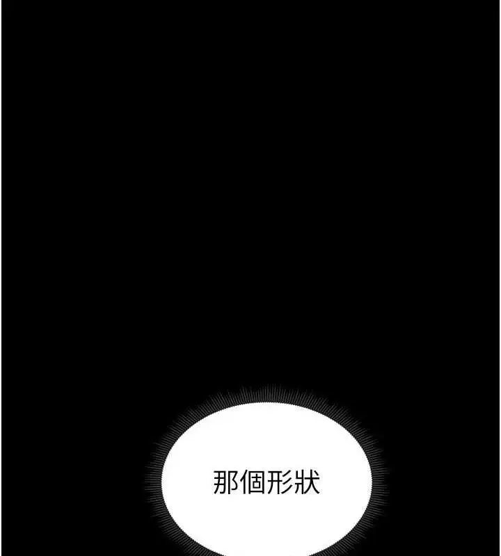 漫画《太妹攻略指南》第18话第132张图