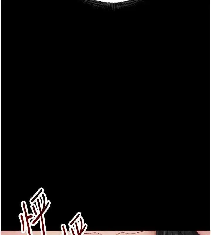 漫画《太妹攻略指南》第18话第133张图