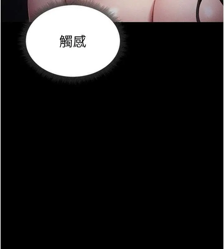 漫画《太妹攻略指南》第18话第136张图