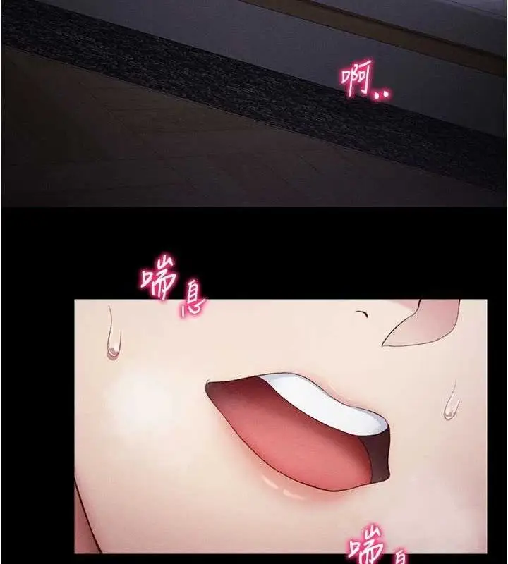 漫画《太妹攻略指南》第18话第145张图