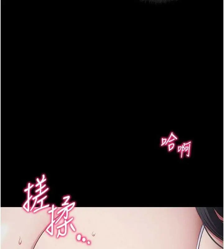 漫画《太妹攻略指南》第18话第148张图