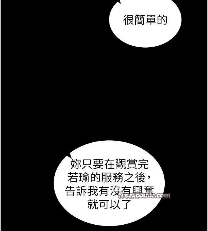 漫画《太妹攻略指南》第18话第15张图