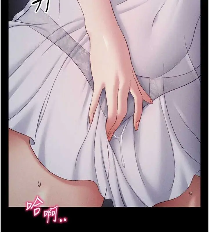 漫画《太妹攻略指南》第18话第151张图