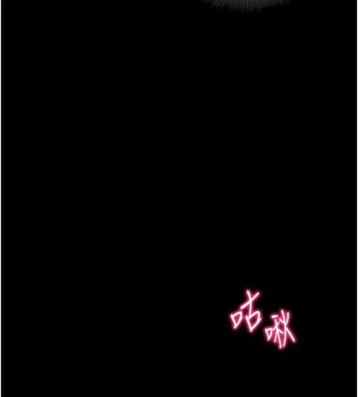 漫画《太妹攻略指南》第18话第155张图