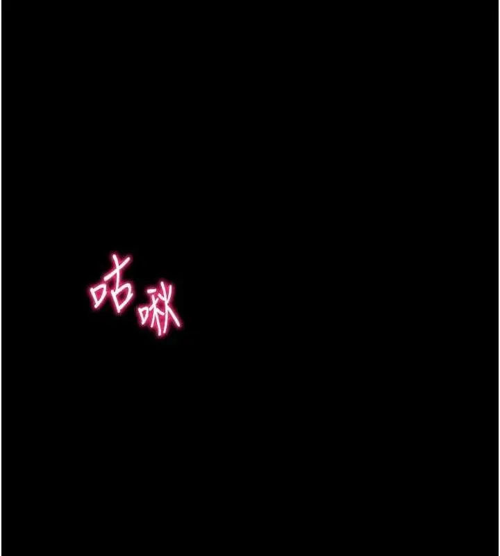 漫画《太妹攻略指南》第18话第156张图