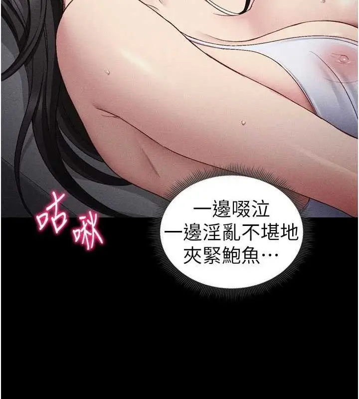 漫画《太妹攻略指南》第18话第158张图
