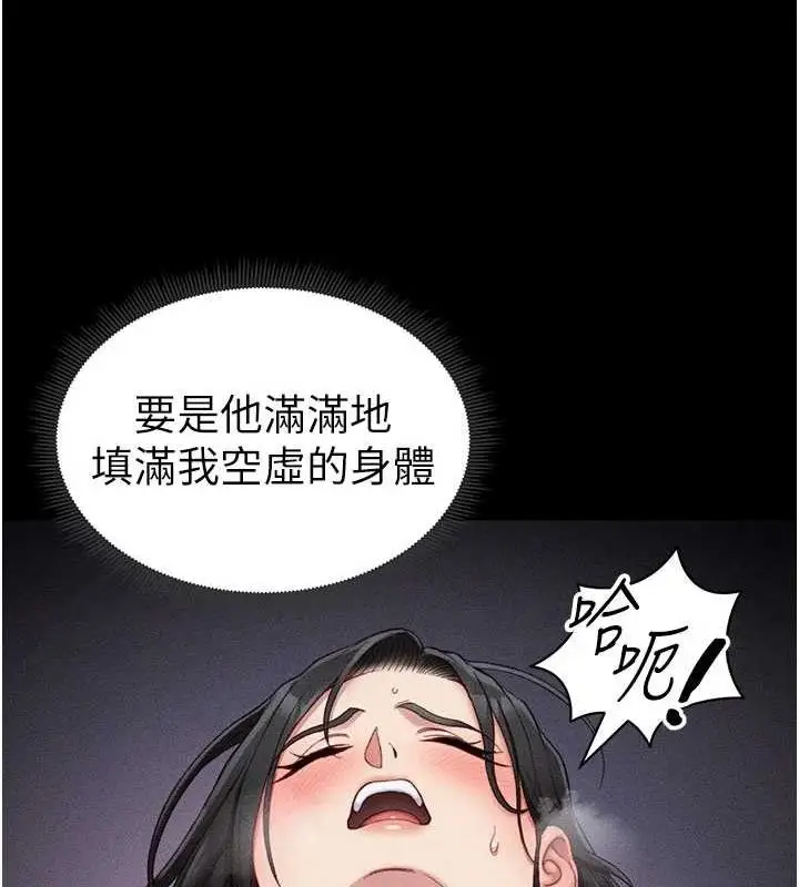 漫画《太妹攻略指南》第18话第159张图