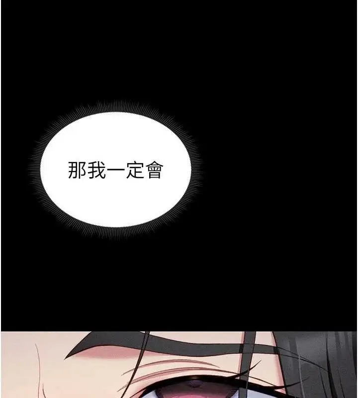 漫画《太妹攻略指南》第18话第161张图