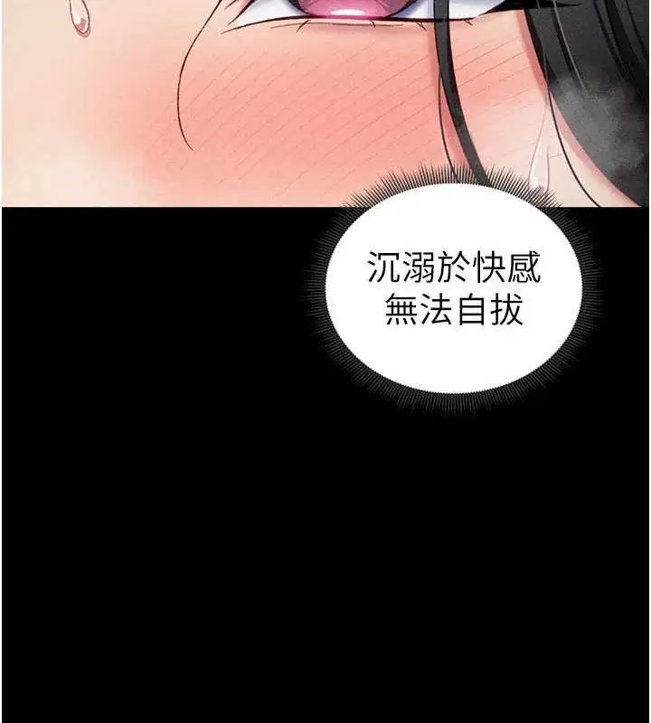 漫画《太妹攻略指南》第18话第162张图