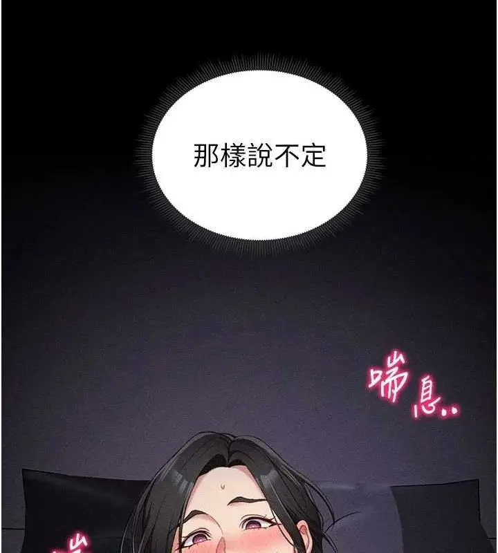 漫画《太妹攻略指南》第18话第163张图