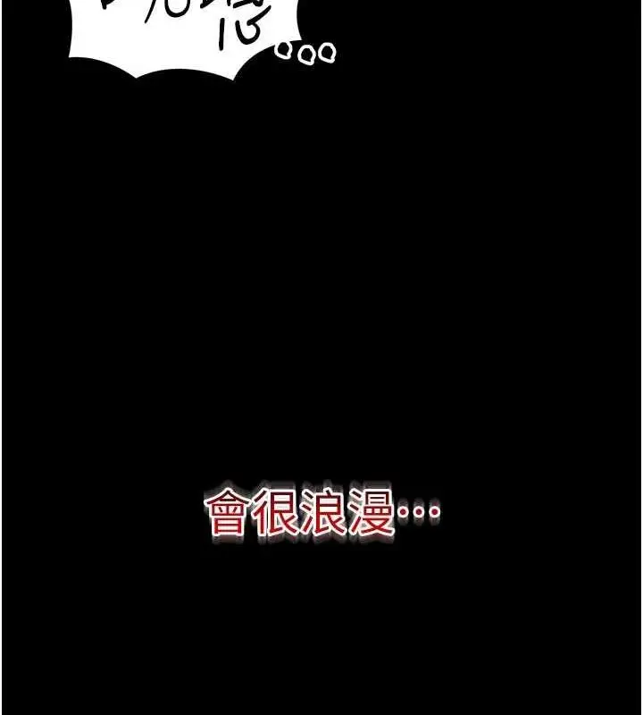 漫画《太妹攻略指南》第18话第166张图