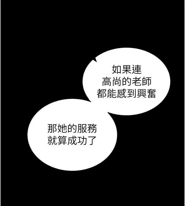 漫画《太妹攻略指南》第18话第19张图