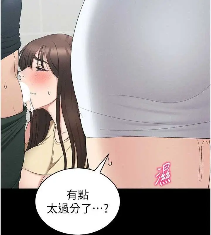 漫画《太妹攻略指南》第18话第2张图