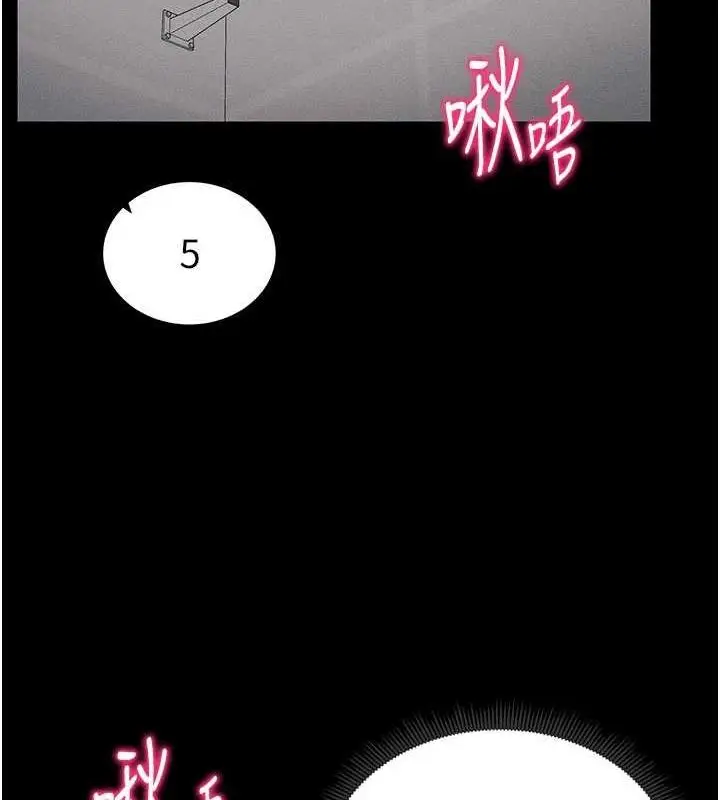 漫画《太妹攻略指南》第18话第22张图