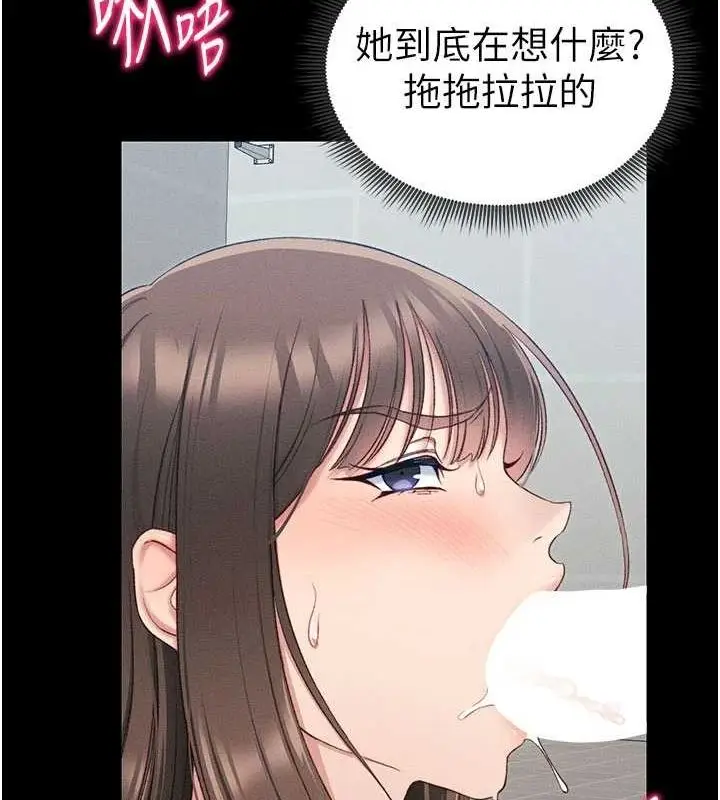 漫画《太妹攻略指南》第18话第23张图