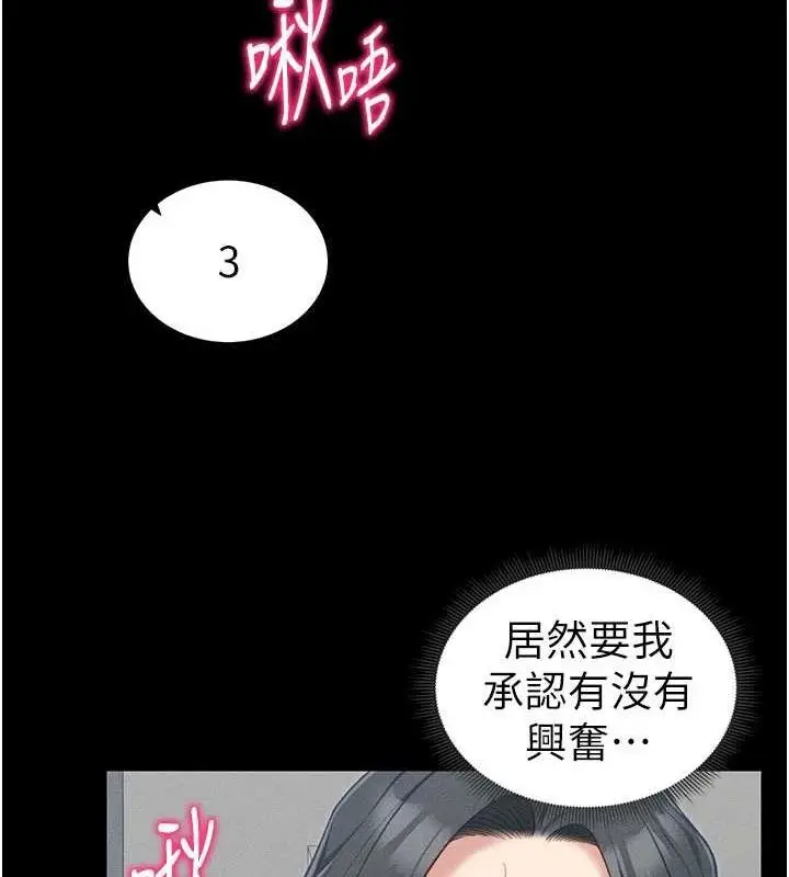 漫画《太妹攻略指南》第18话第25张图