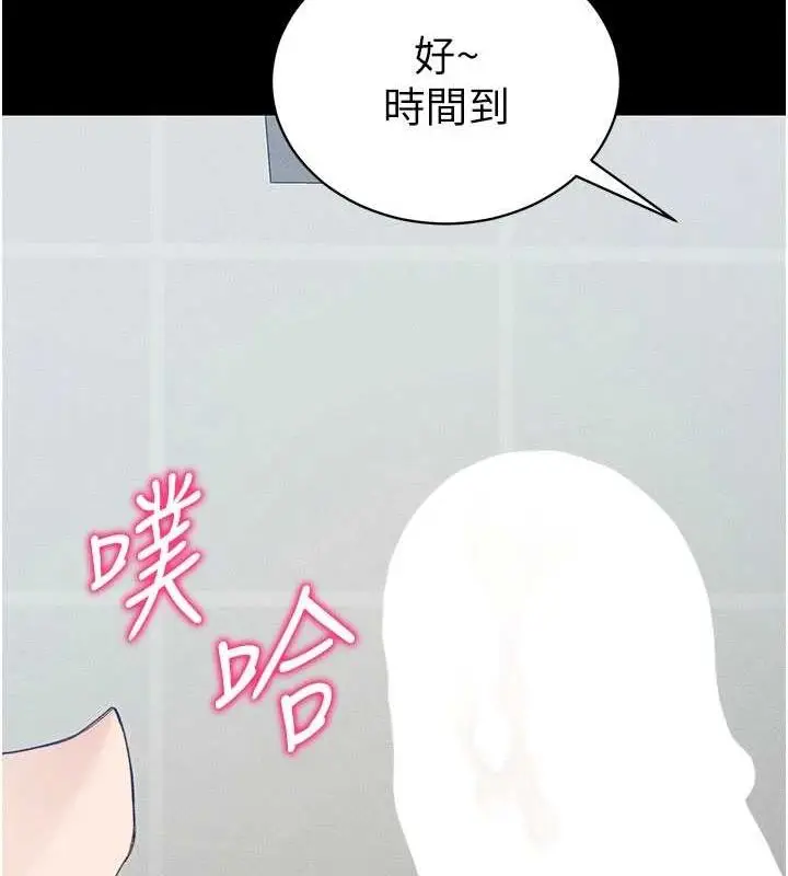 漫画《太妹攻略指南》第18话第29张图