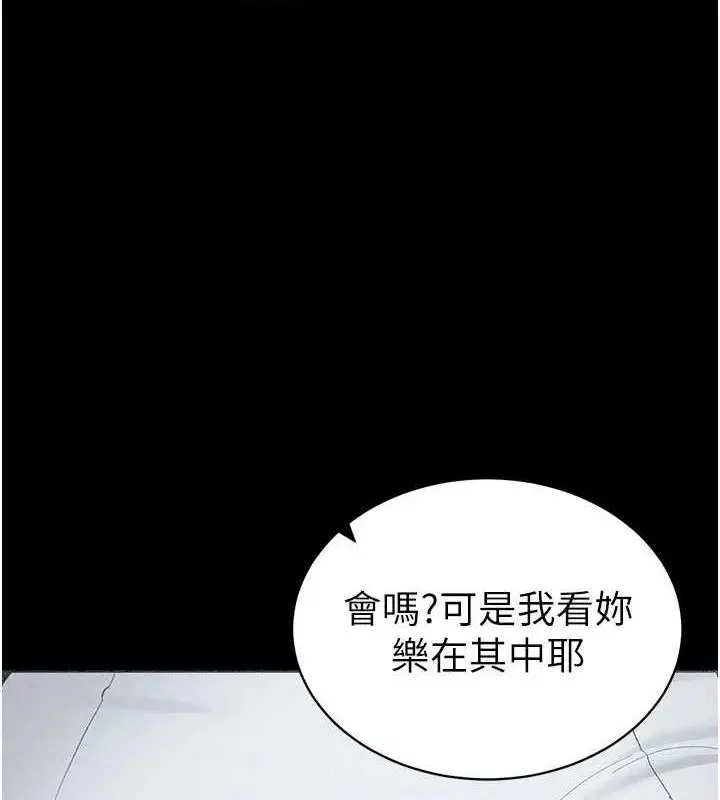 漫画《太妹攻略指南》第18话第3张图