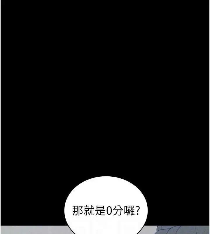 漫画《太妹攻略指南》第18话第31张图