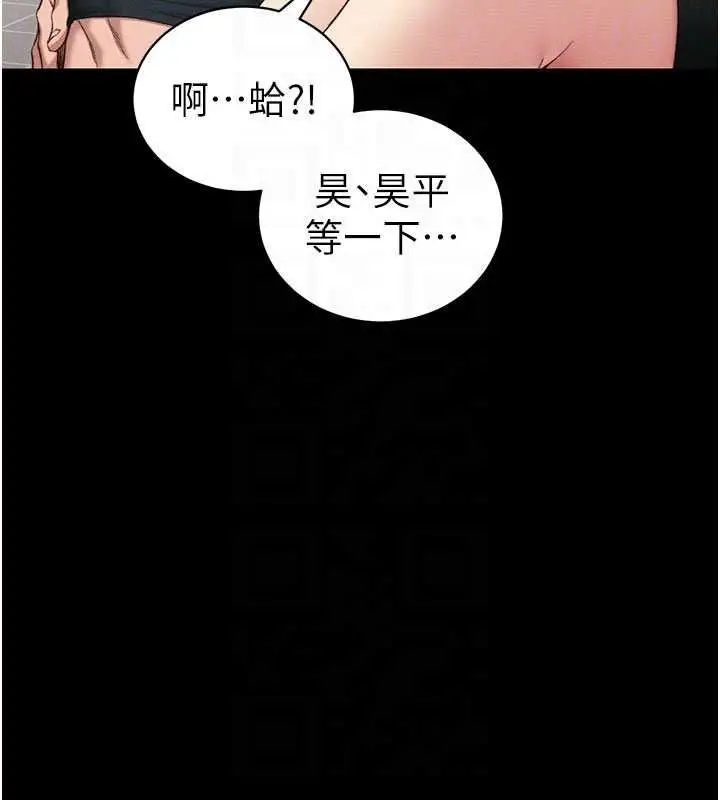 漫画《太妹攻略指南》第18话第33张图
