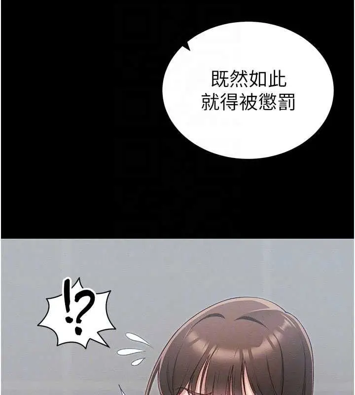 漫画《太妹攻略指南》第18话第34张图
