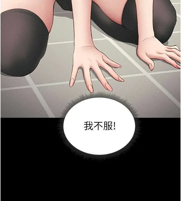 漫画《太妹攻略指南》第18话第36张图