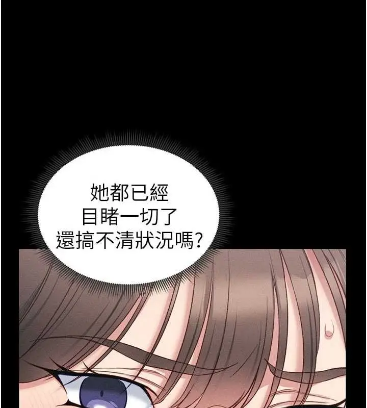 漫画《太妹攻略指南》第18话第37张图