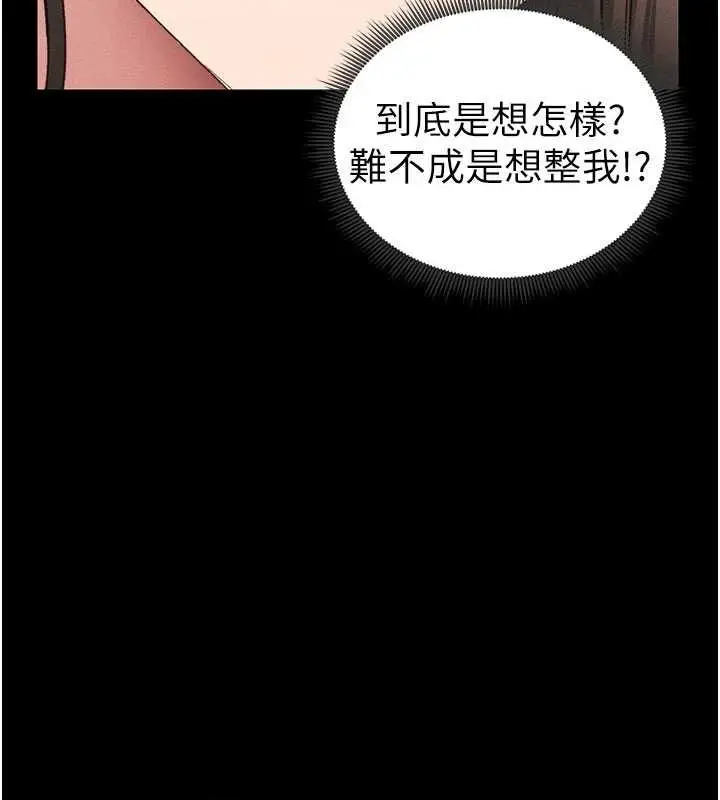 漫画《太妹攻略指南》第18话第39张图
