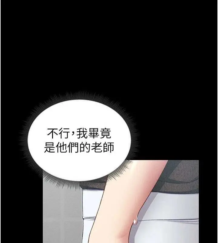 漫画《太妹攻略指南》第18话第41张图