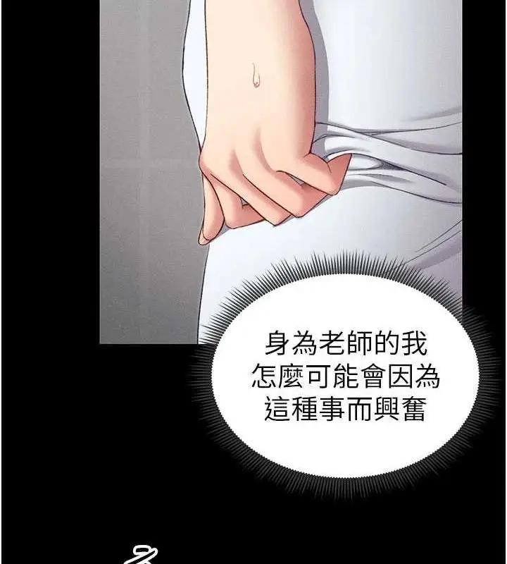 漫画《太妹攻略指南》第18话第42张图