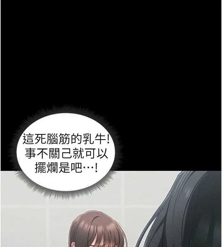 漫画《太妹攻略指南》第18话第44张图
