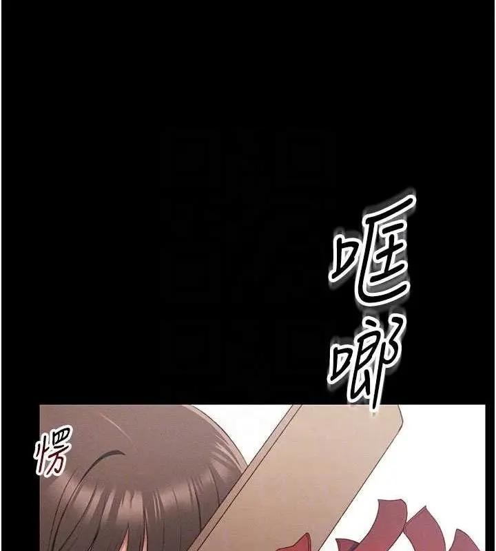 漫画《太妹攻略指南》第18话第46张图