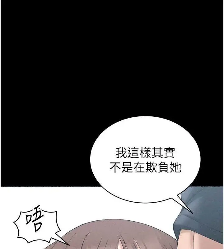 漫画《太妹攻略指南》第18话第5张图