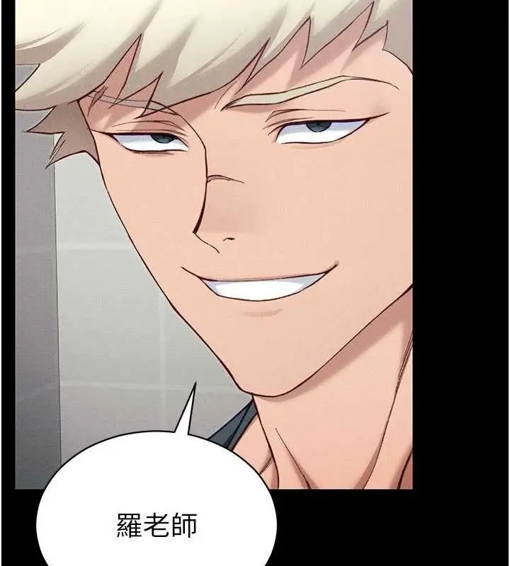 漫画《太妹攻略指南》第18话第50张图