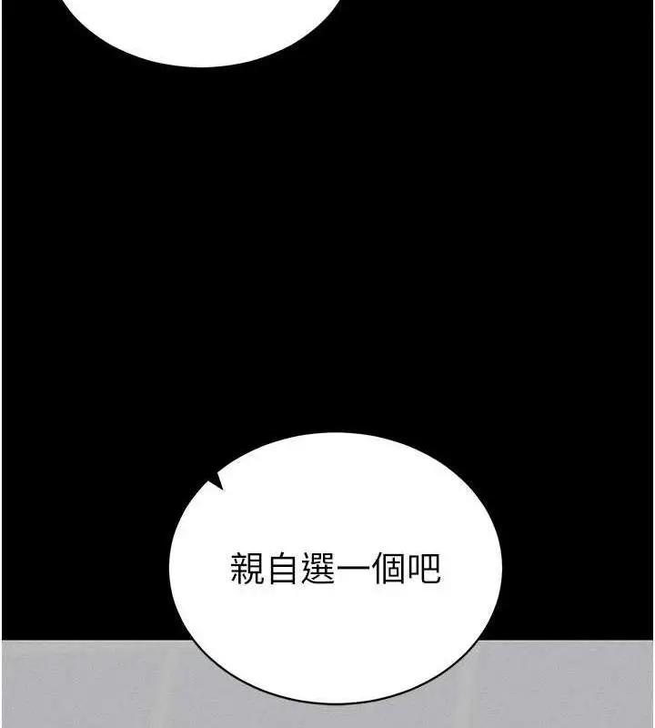 漫画《太妹攻略指南》第18话第51张图
