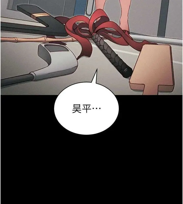 漫画《太妹攻略指南》第18话第53张图