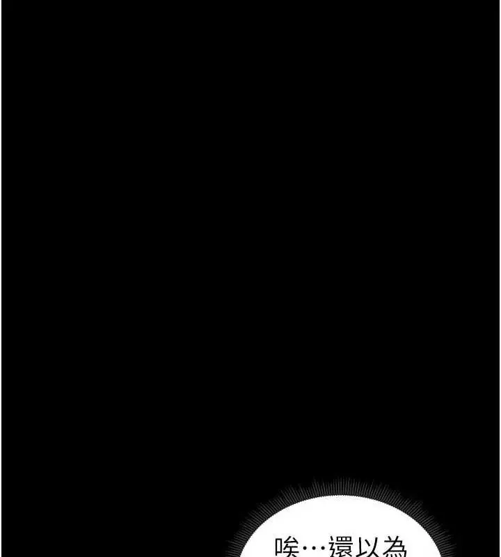 漫画《太妹攻略指南》第18话第55张图