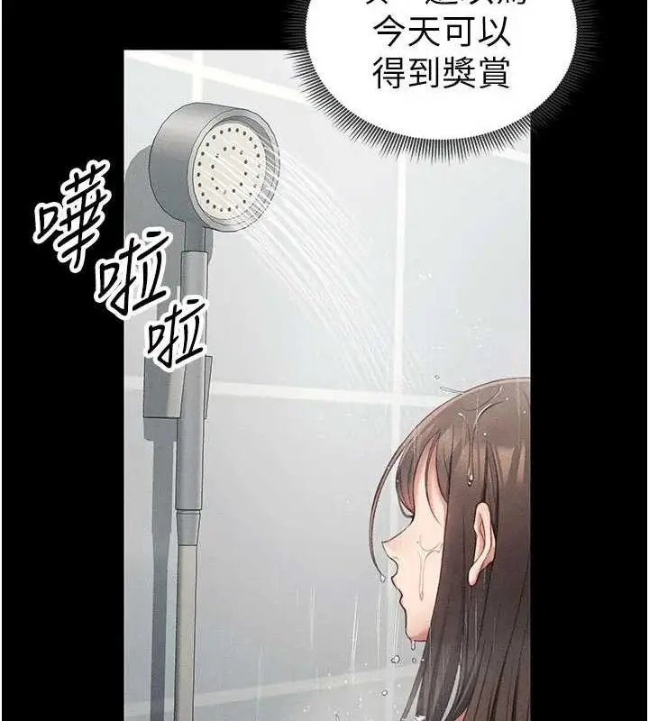 漫画《太妹攻略指南》第18话第56张图