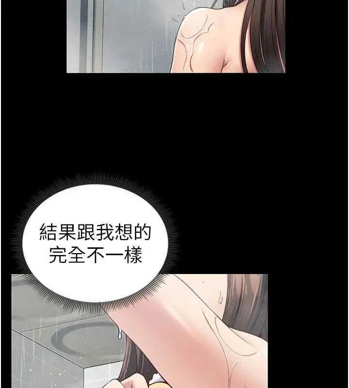 漫画《太妹攻略指南》第18话第57张图