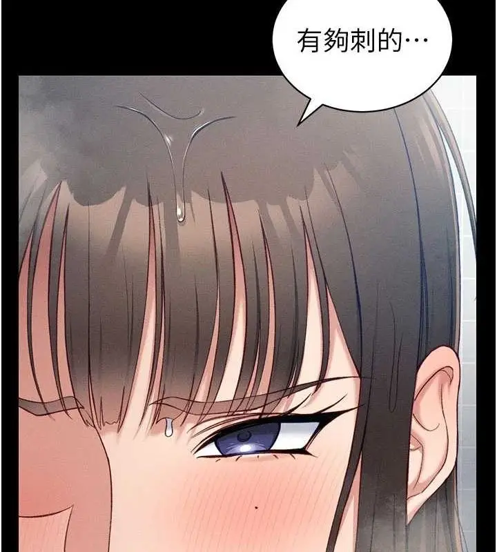 漫画《太妹攻略指南》第18话第64张图
