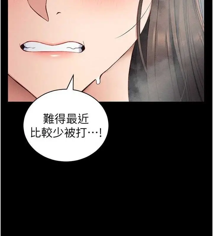 漫画《太妹攻略指南》第18话第65张图