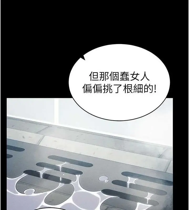 漫画《太妹攻略指南》第18话第66张图
