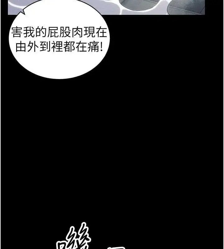 漫画《太妹攻略指南》第18话第67张图