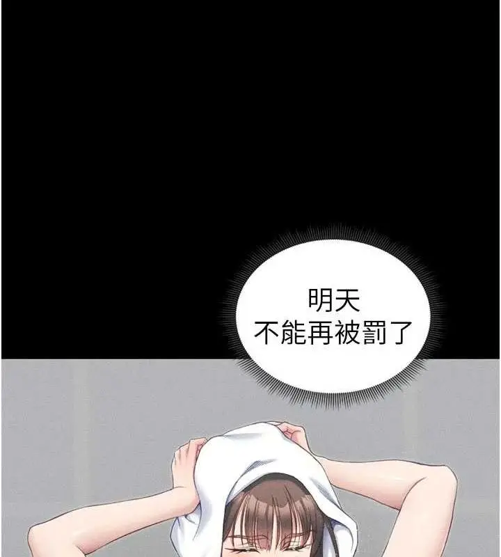 漫画《太妹攻略指南》第18话第69张图
