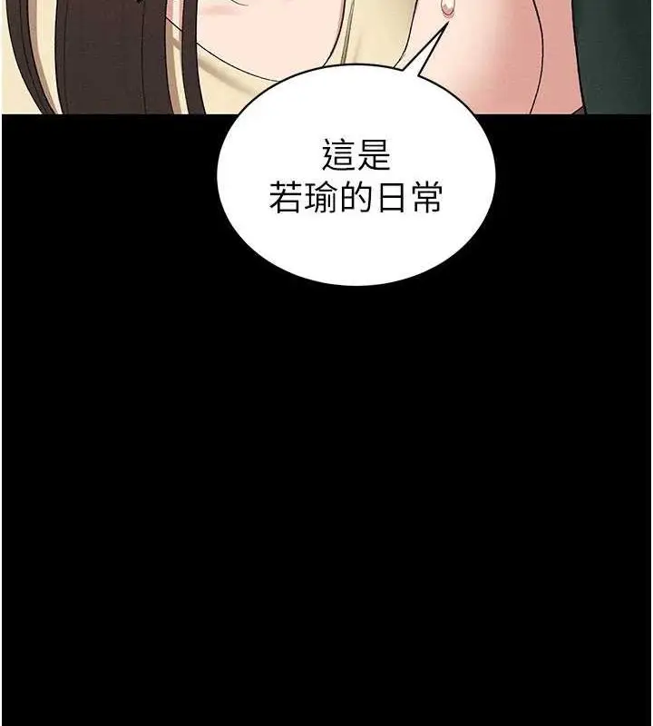 漫画《太妹攻略指南》第18话第7张图
