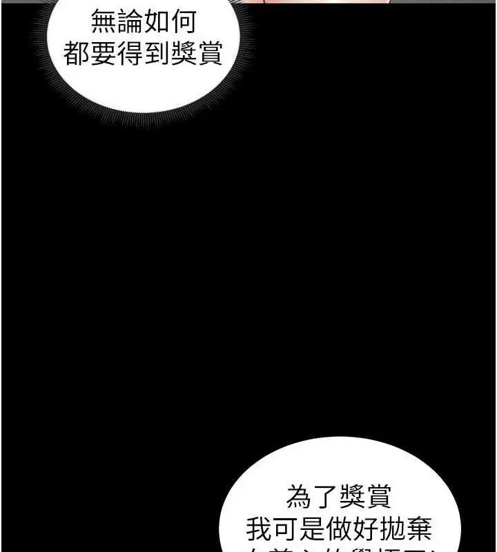漫画《太妹攻略指南》第18话第71张图