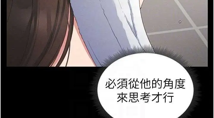 漫画《太妹攻略指南》第18话第76张图