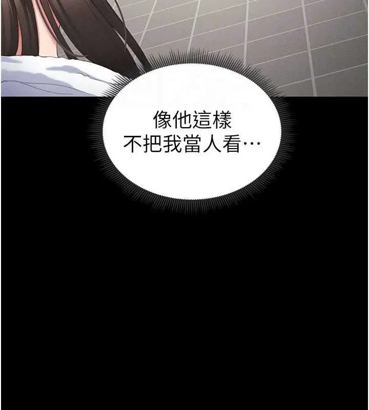 漫画《太妹攻略指南》第18话第78张图
