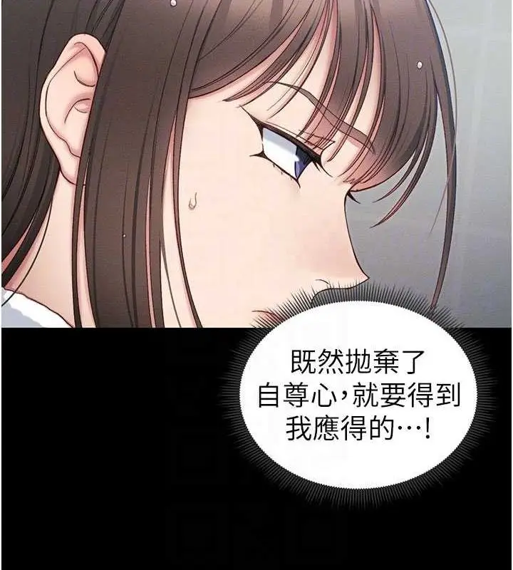 漫画《太妹攻略指南》第18话第83张图
